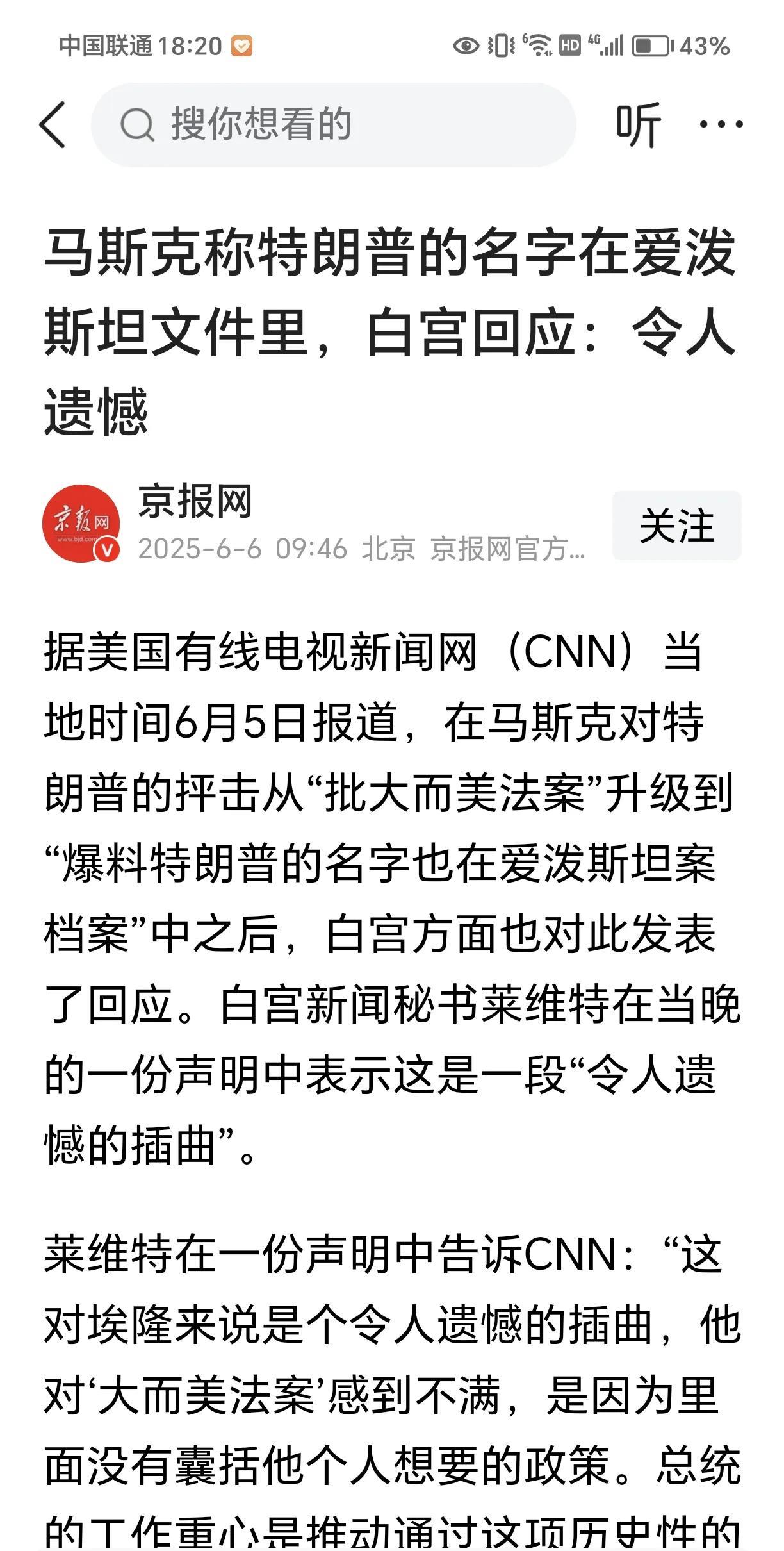 有大鱼？马斯克政治上的幼稚可见一斑特朗普总统年轻时候犯过的错误，一点也不稀奇