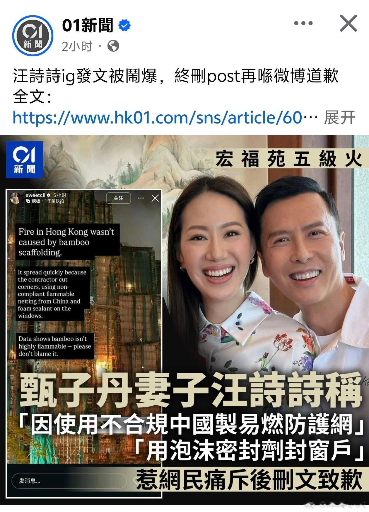 在甄子丹妻子道歉的新闻下，没有一个人认可竹子易燃的事实，还好没人再刷竹筒饭了。被