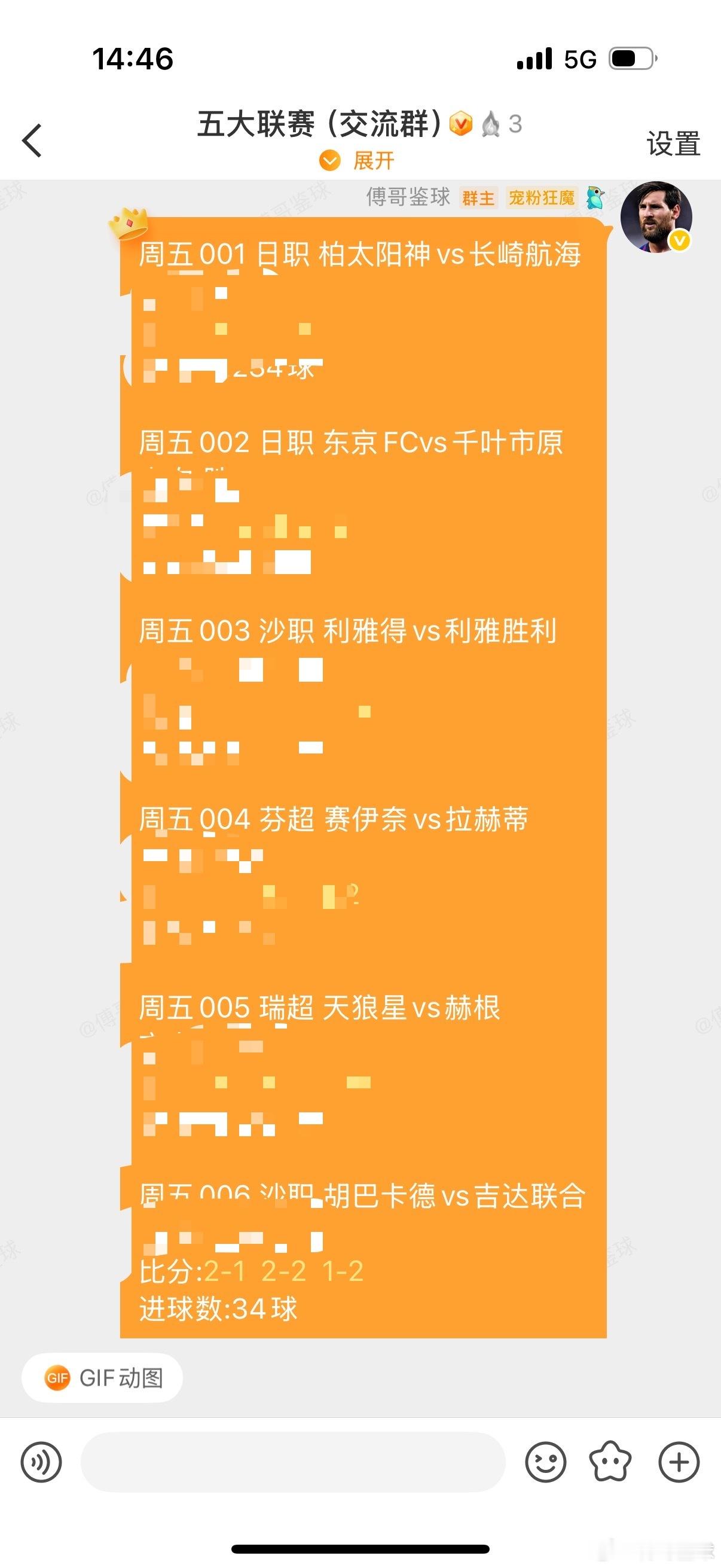 今日推荐以往战绩可查