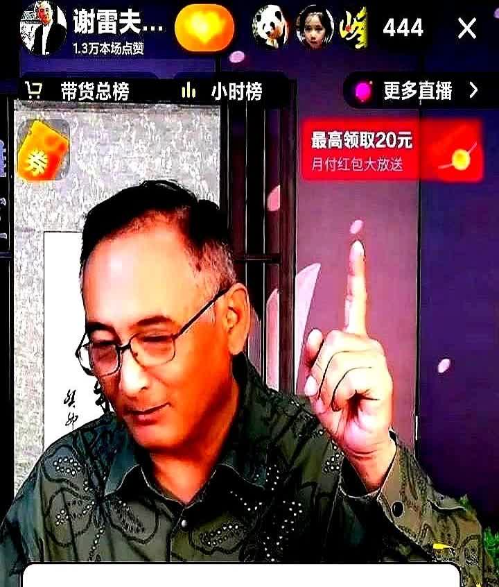 相声界最近炸出个大瓜！谢雷在直播间放狠话：“从古至今靠相声能日进斗金的，