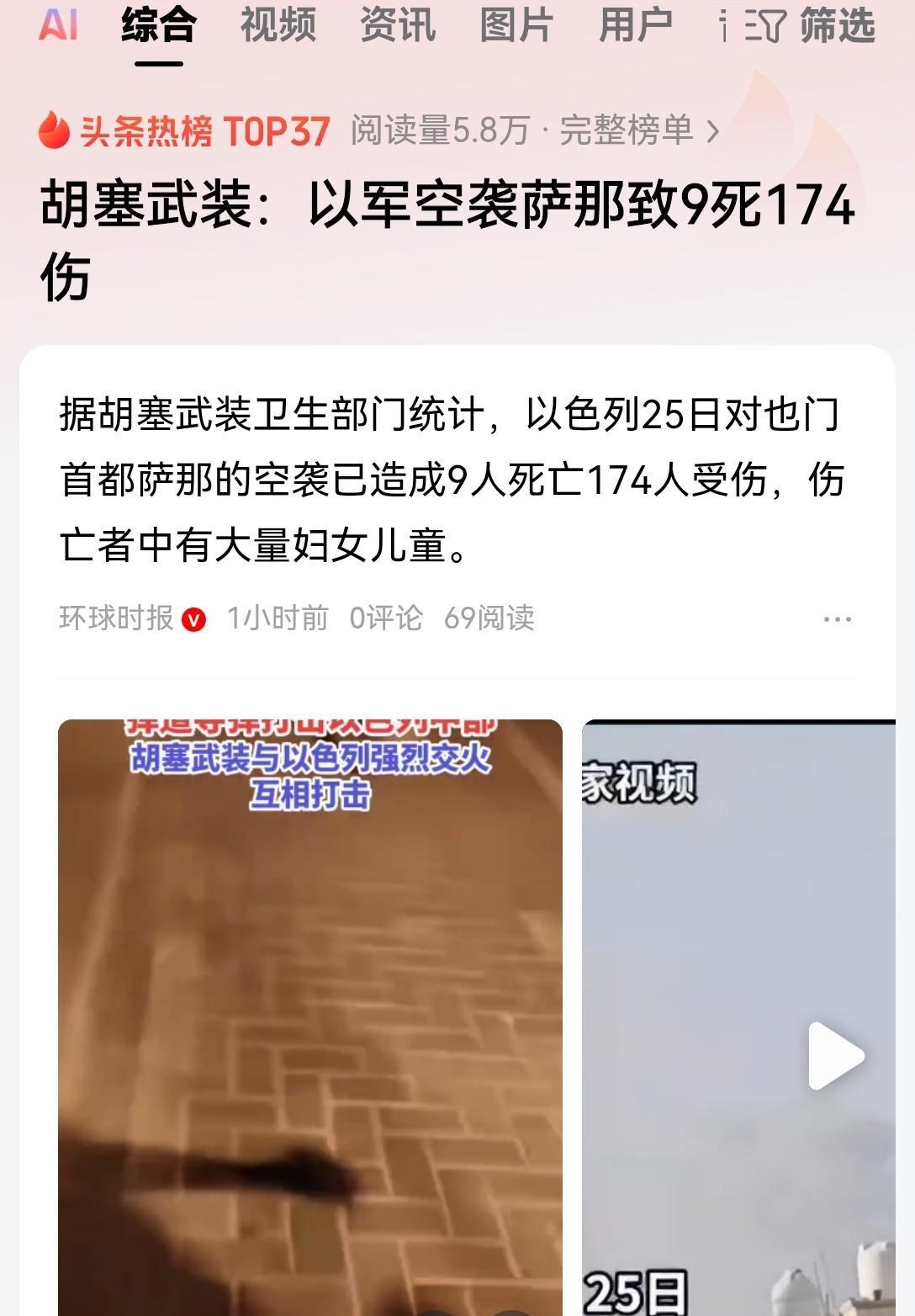 胡塞武装与以色列的冲突再次升级！据央视新闻报道称，以色列25号对也门胡塞武装控