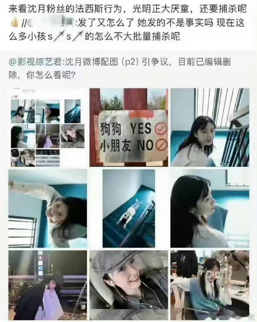 女子被大狗撞倒身亡养犬人接受调查天哪，又有新课件。快来看看沈哕粉丝的逆天发言，
