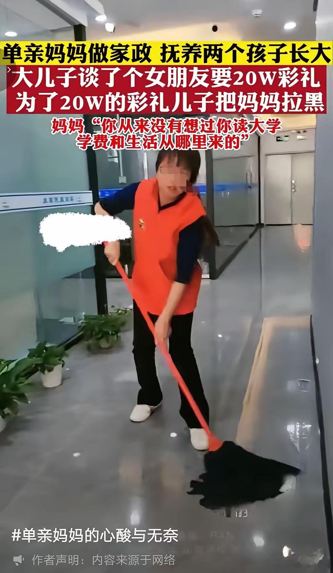 可怜天下父母心，单亲妈妈做家政，扶养两个孩子，大儿子谈了个女朋友要20万彩礼，为