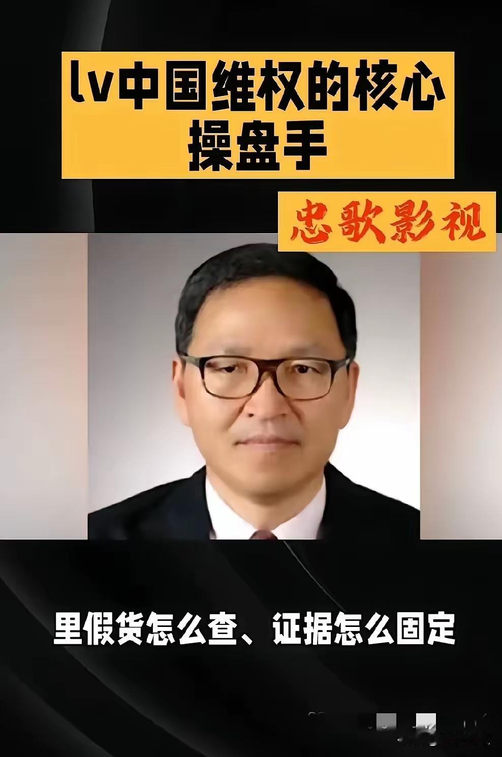 中国倾尽资源培养你，不是让你学成归来，专门捅自己人！看完LV千万索赔案背后
