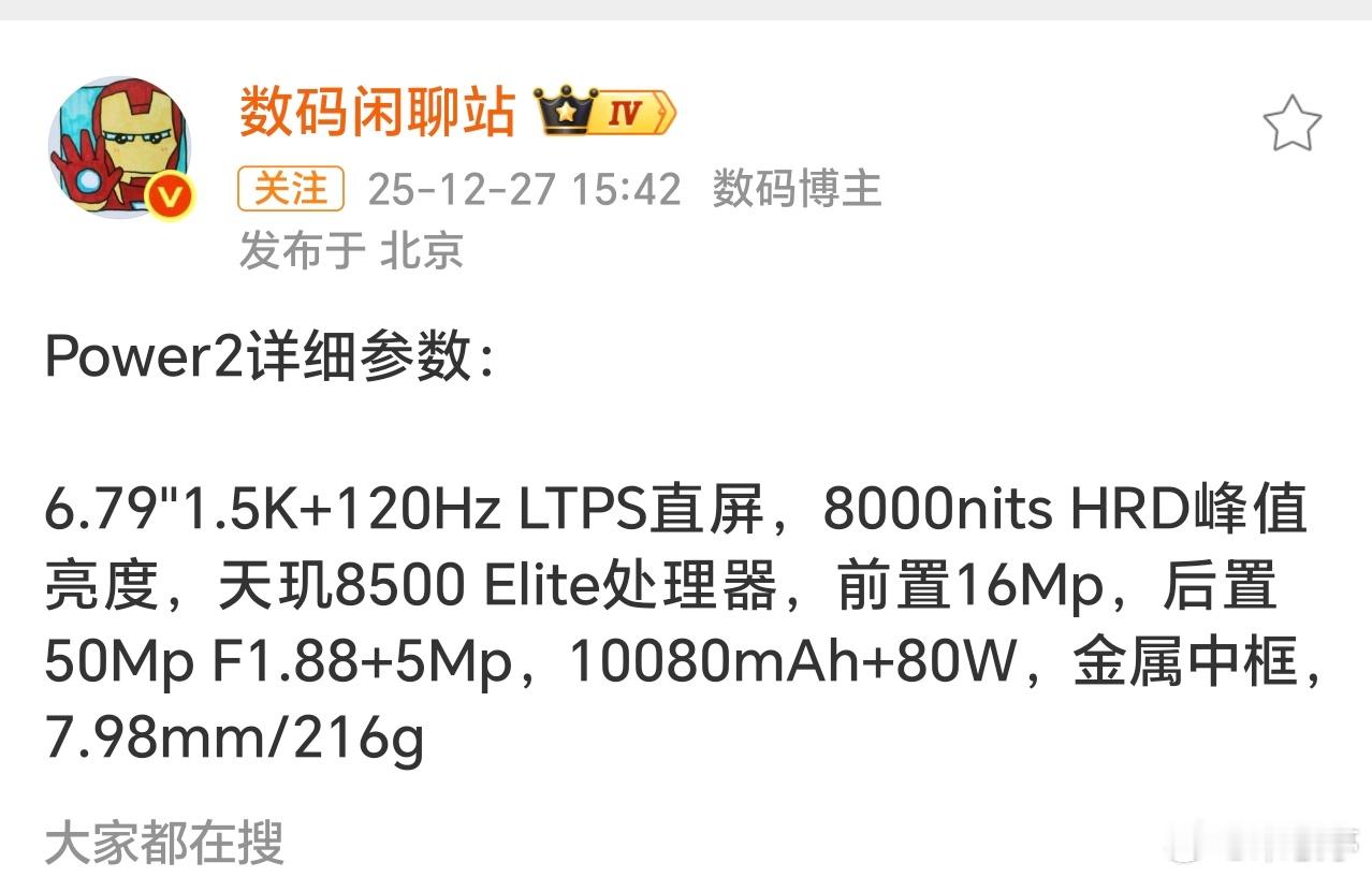 荣耀WIN之后，荣耀Power2下个月就要来了，10080mAh万级续航，800