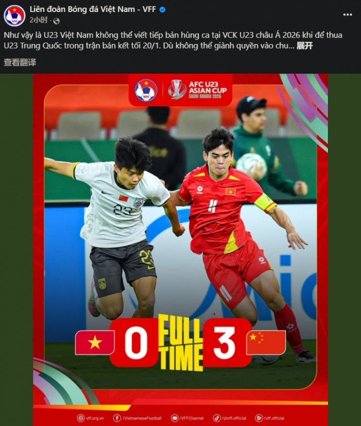 越南球迷热议U23: 中国会夺冠! 他们太强了, 我们足球不如中国