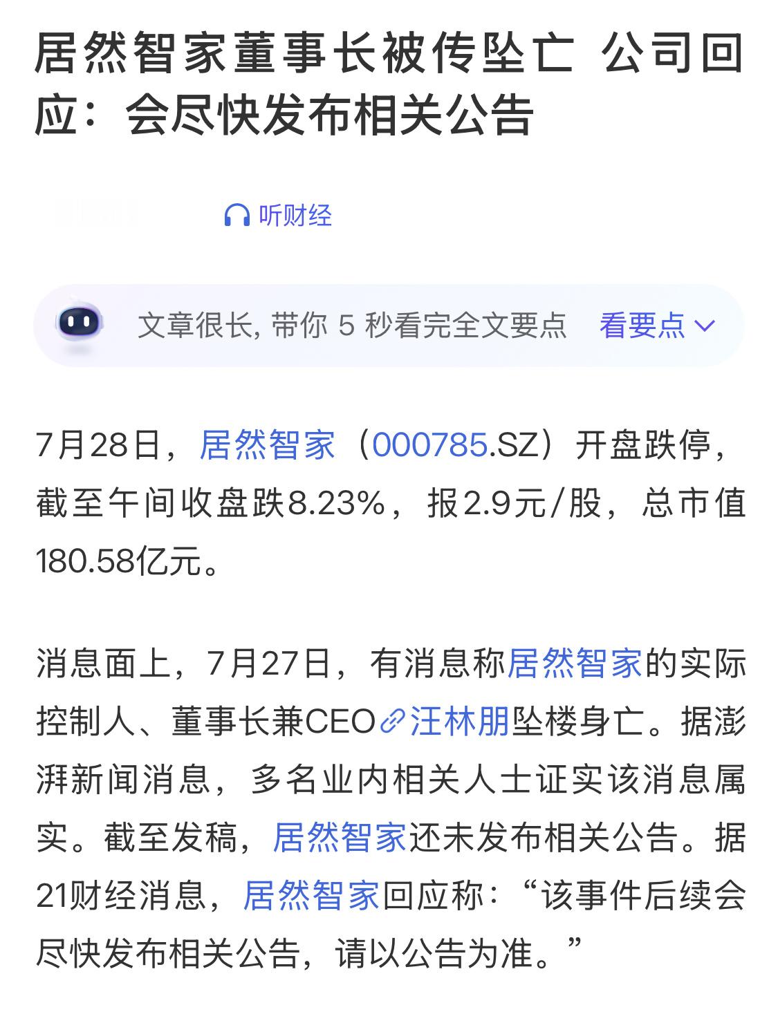 不是很懂他们这个阶层的人，这世界上还有比死更可怕的事吗？​​​