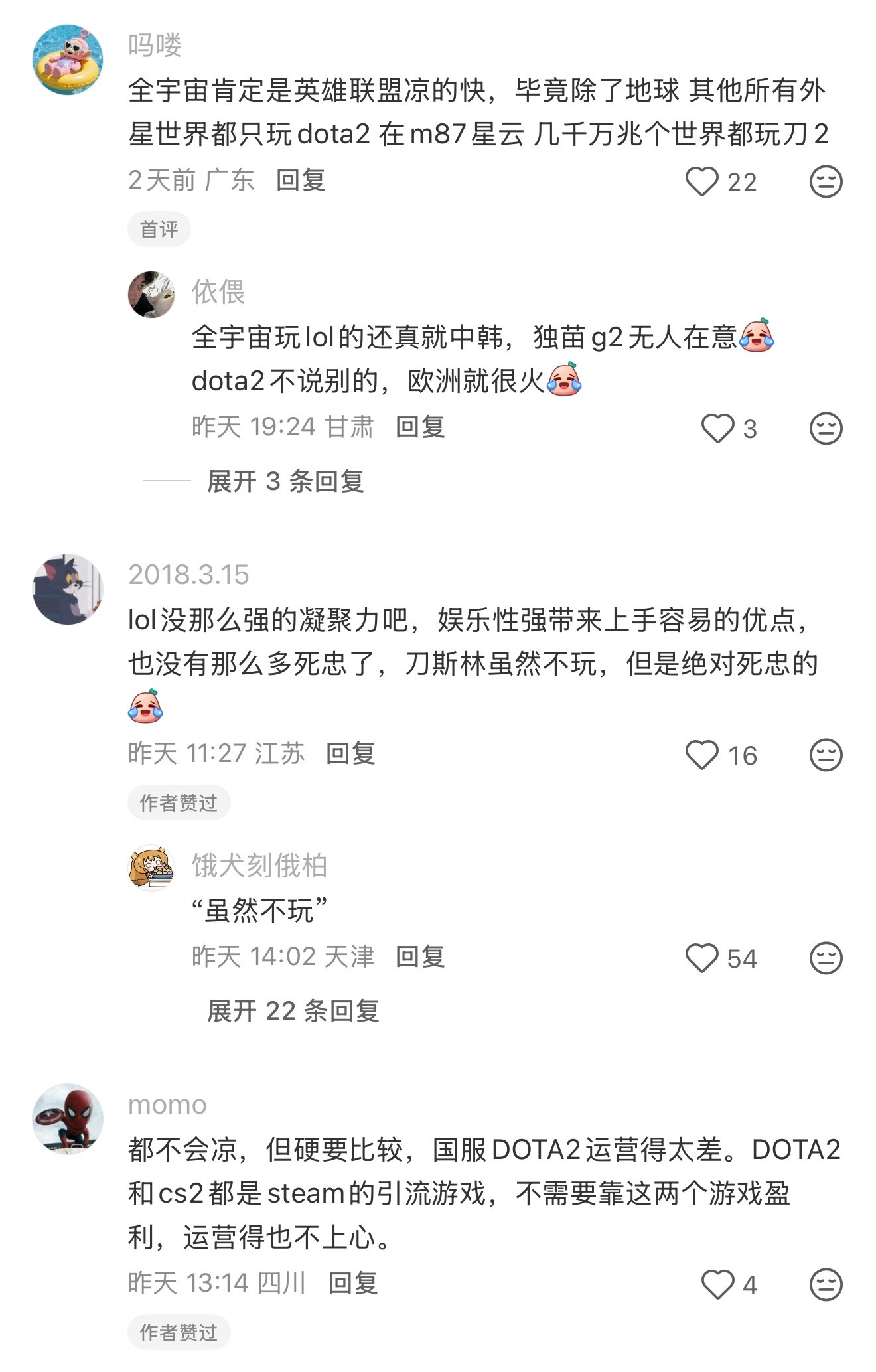英雄联盟和Dota2哪个会更先凉凉？