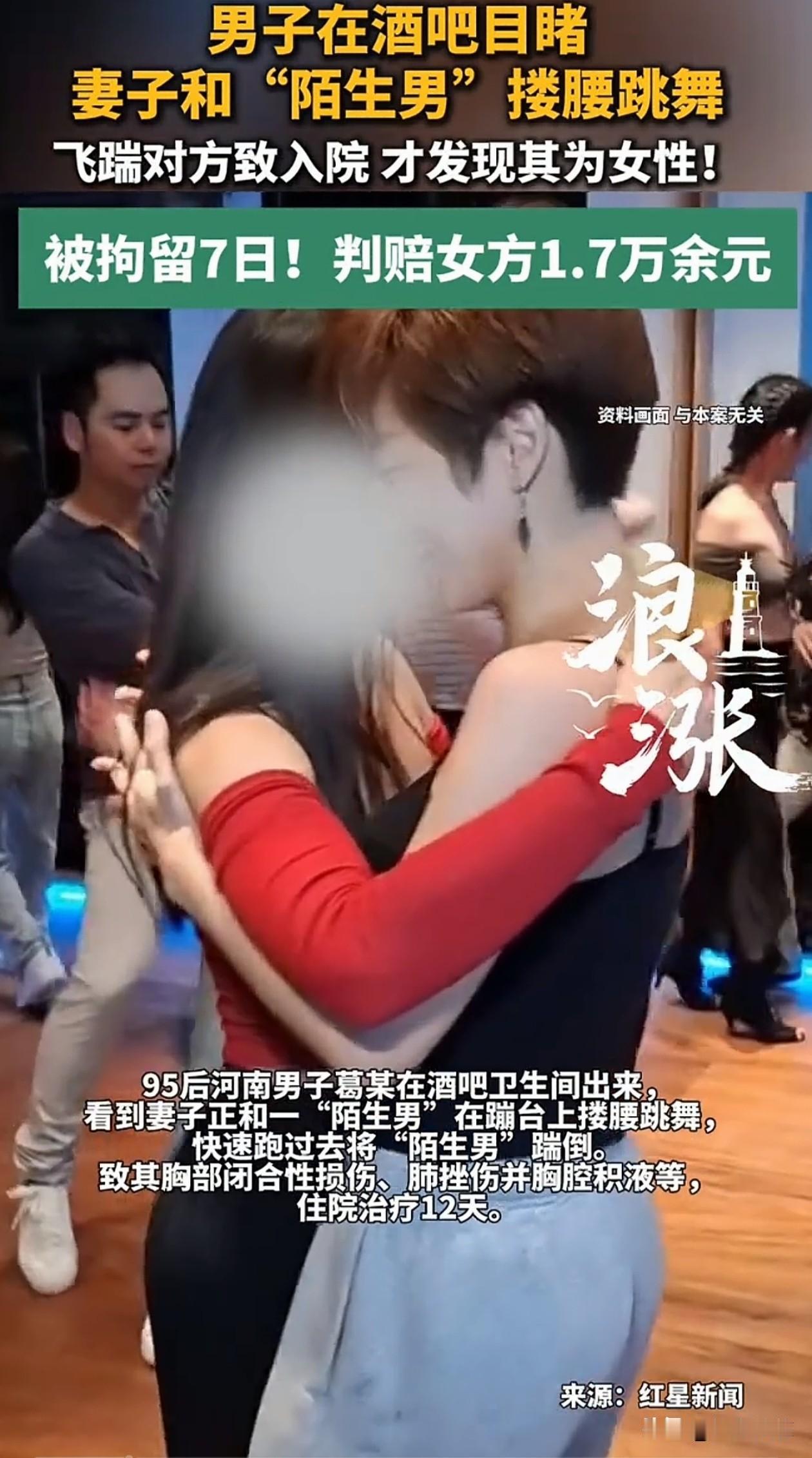 河南，一男子和妻子去酒吧玩，中途他去上厕所，回来看见妻子正跟一个“陌生男人”搂腰