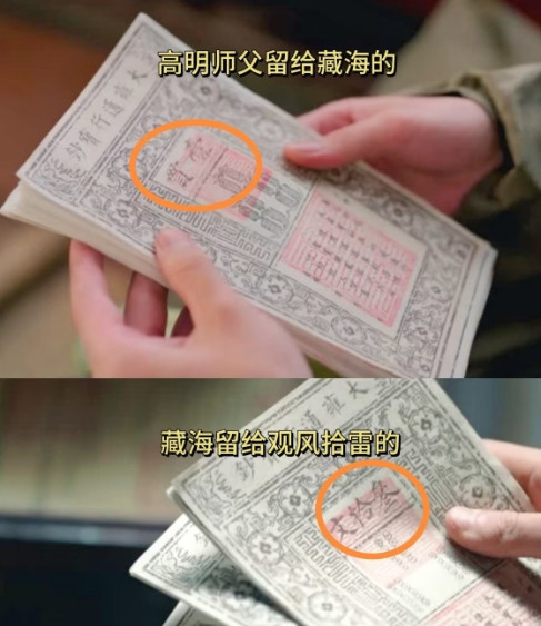 再看一遍才发现的细节！我们藏海真是走哪都不亏待自己哈我以为藏海离开的时候把都留给