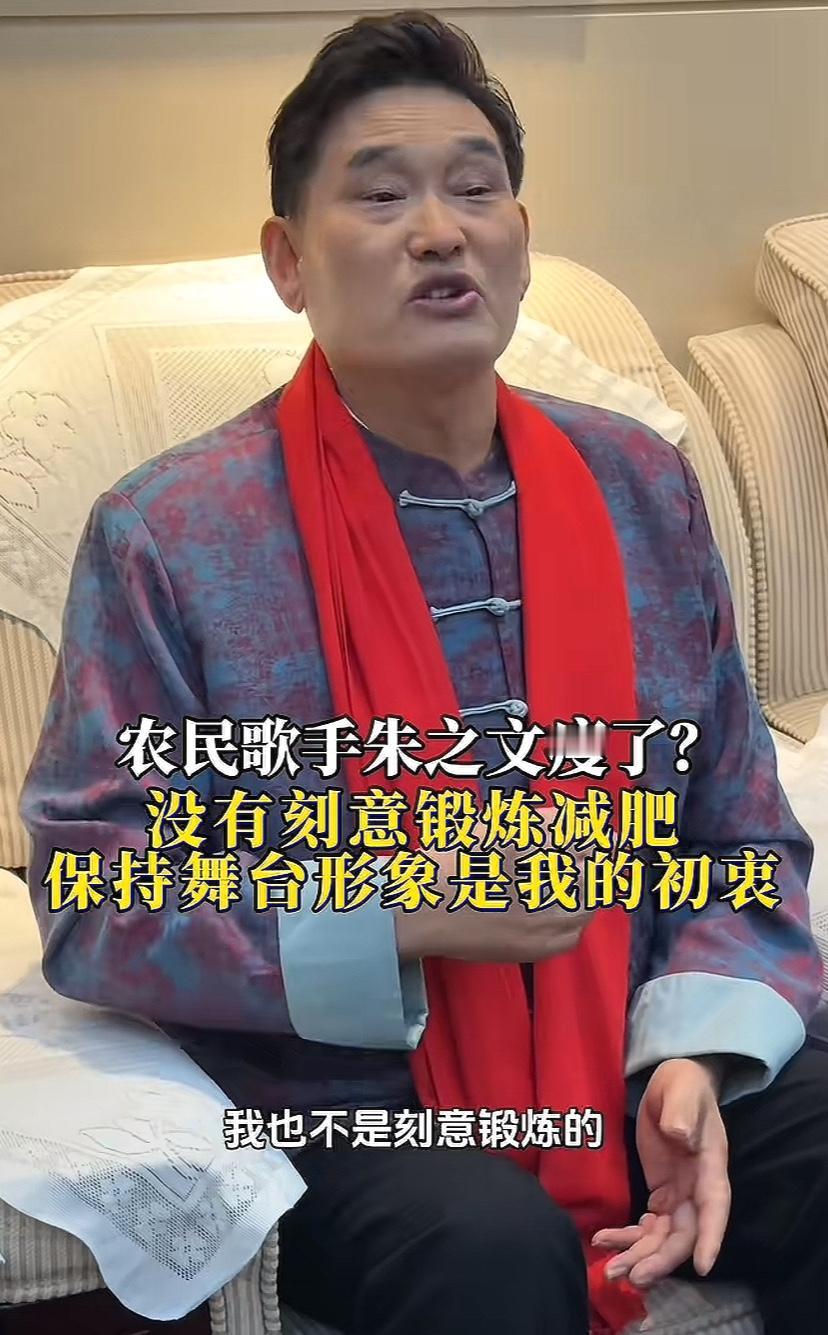 大衣哥开始注意形象了！他说自己不是刻意锻炼，该干活就干活，能不吃饭就少吃，本来胖