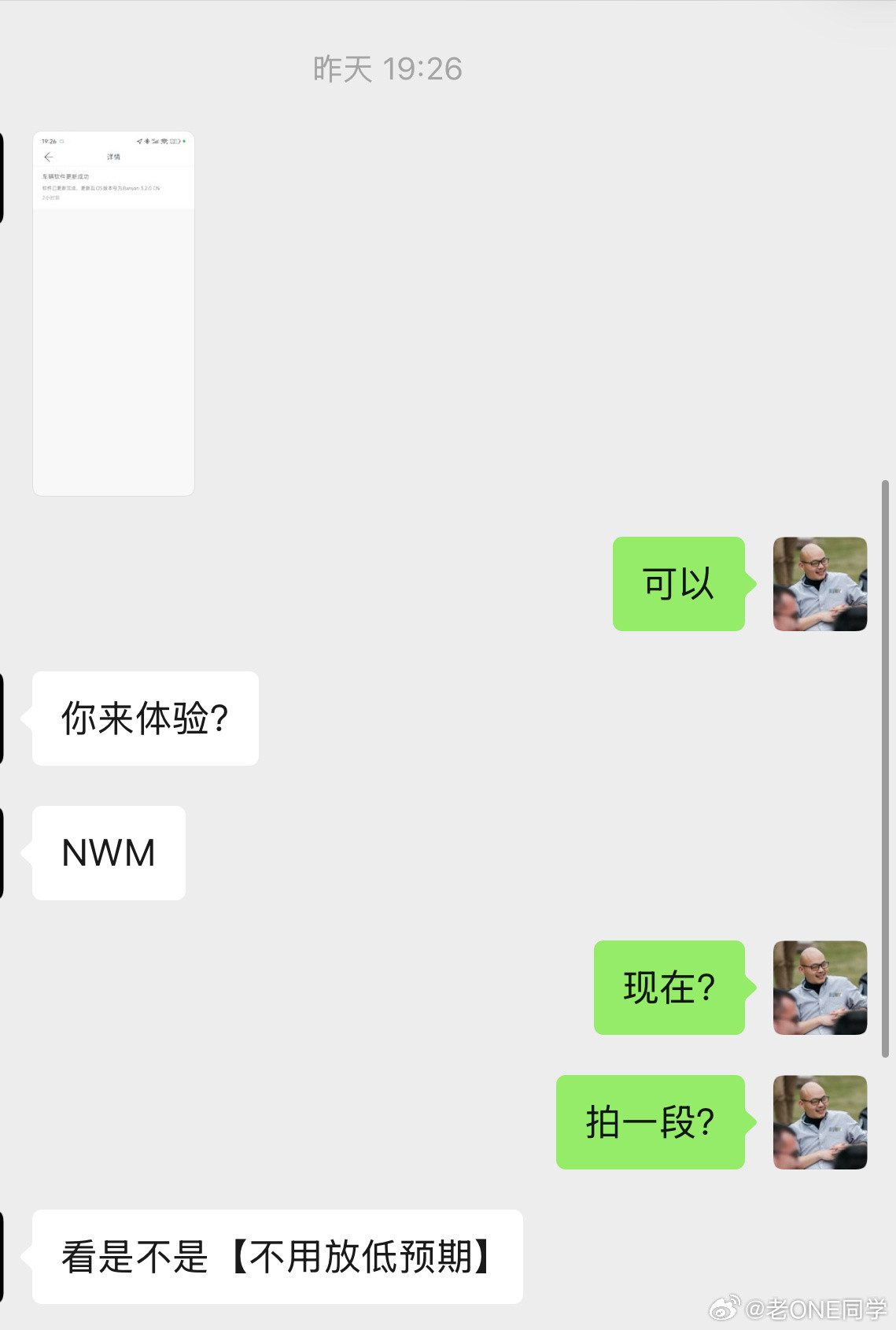 蔚来车主朋友邀请我体验牛屋妹，我婉拒了…🐼蔚来世界模型来了​​​