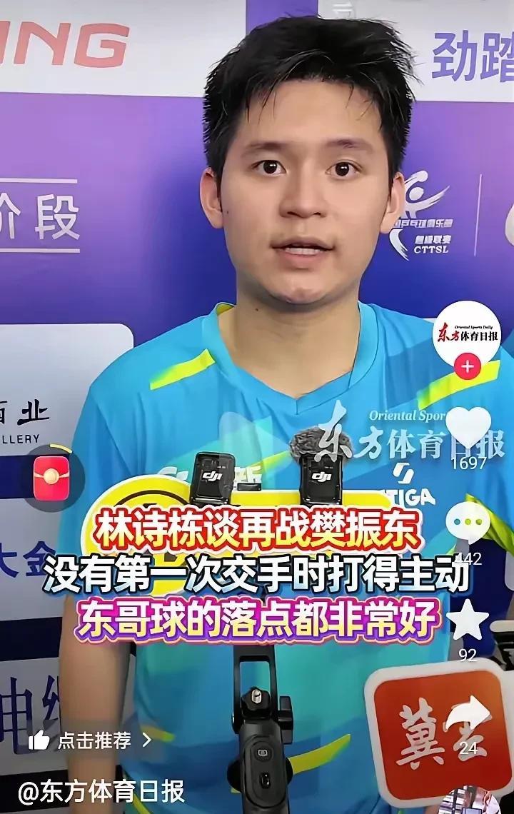 这次乒超联赛发现樊振东一个致命的问题。这个问题被林诗栋发现了，樊振东自己赛后采访