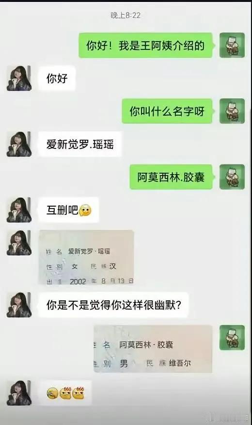 厉害了我的哥