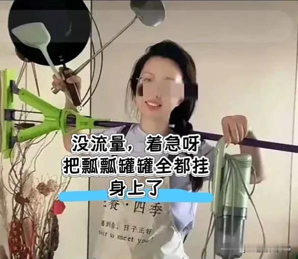 田静曾借着与许敏的特殊关系，收获了大量关注，享受着流量带来的红利。那段时间，直播