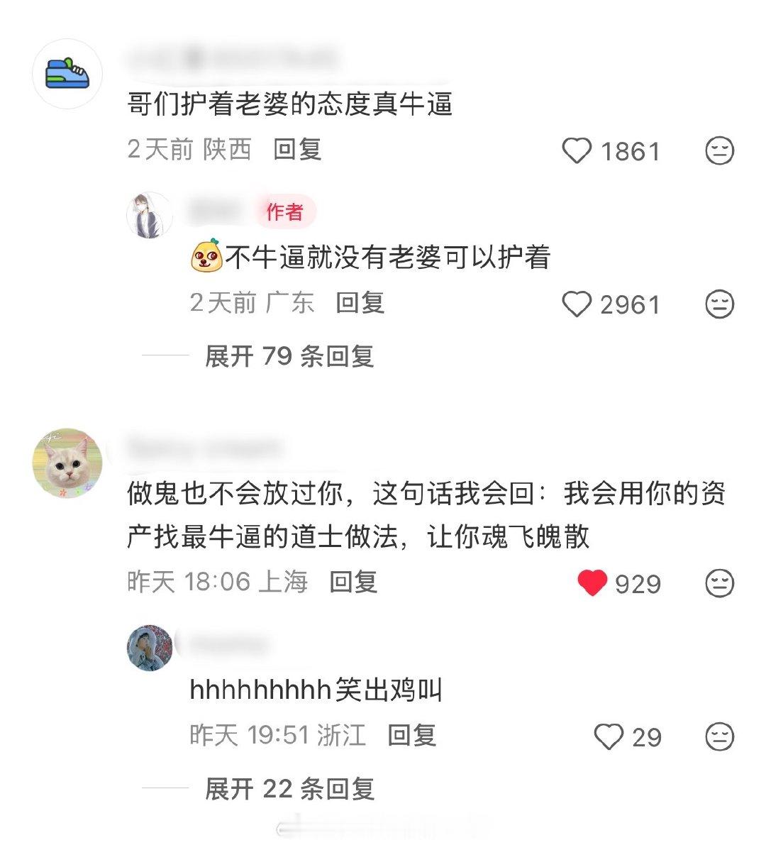 笑死我了​