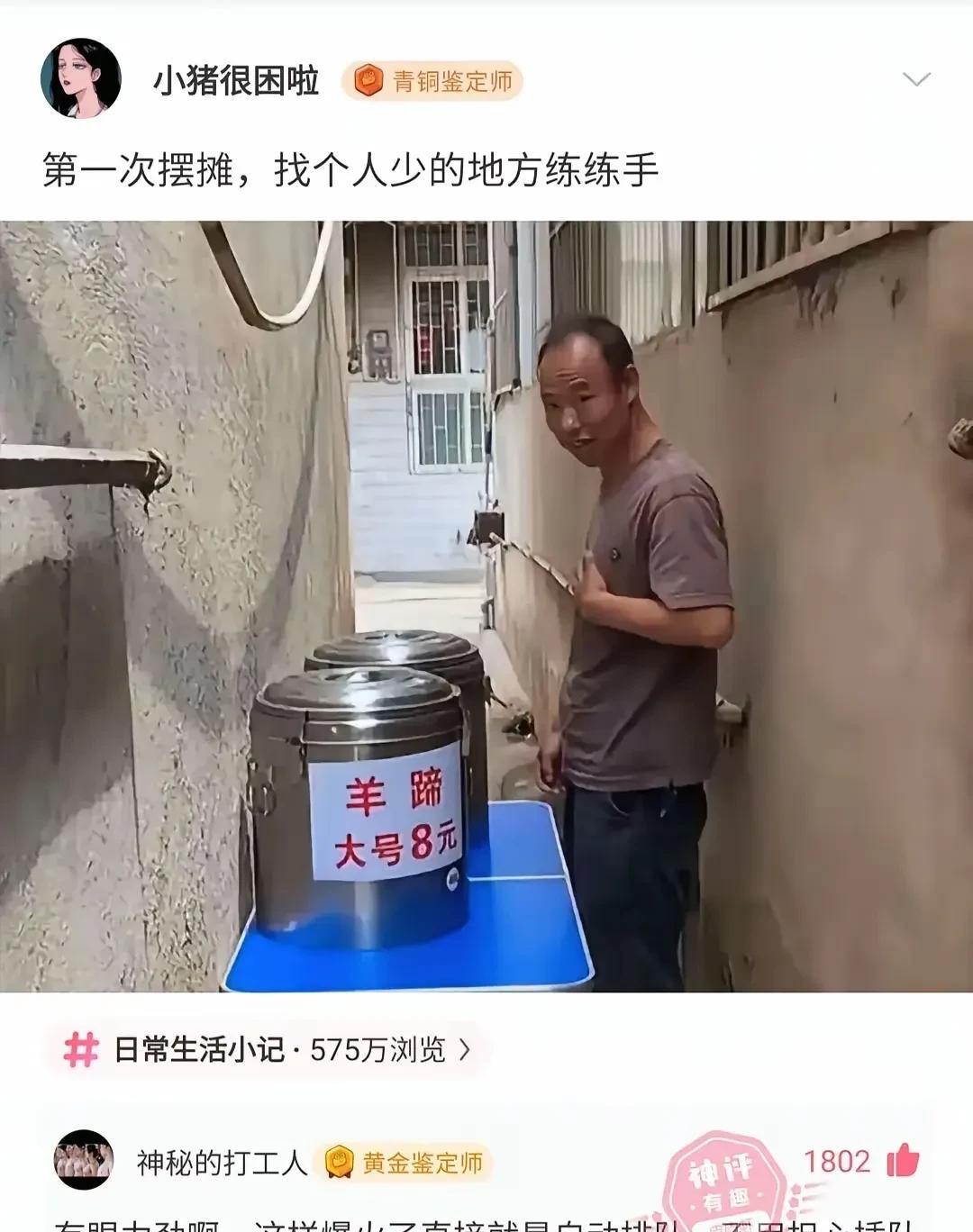 就冲大哥这个羞涩的表情，要是来成都了必定生意火爆[狗头]