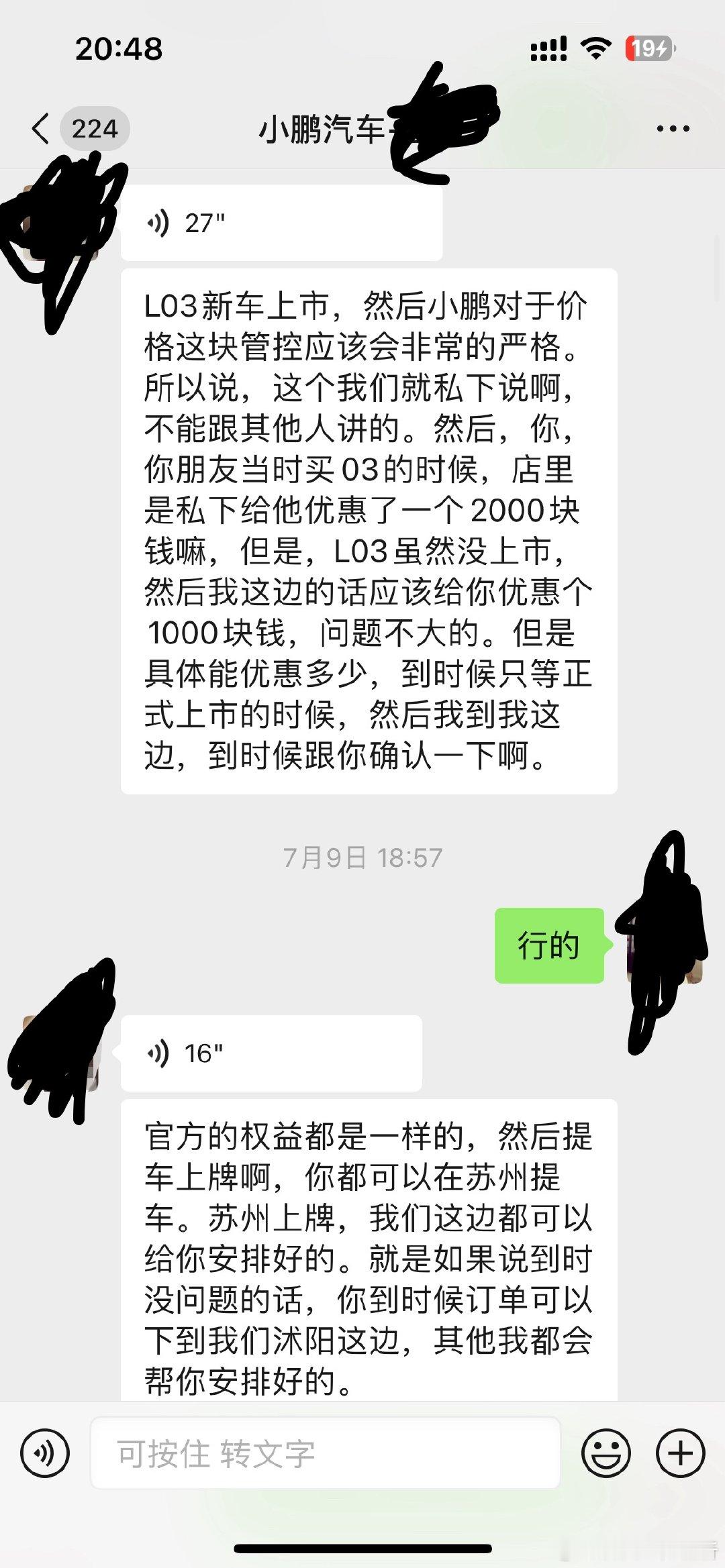 我朋友在她那买了m03，返现2000。我下单前跟她沟通，答应返现1000，结果快提车了跟我说没有这个
