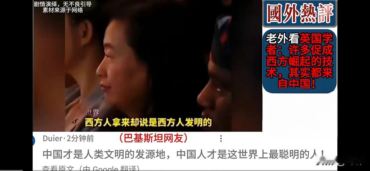 全球网友：世界的一半是中国，甚至未来世界的全部是中国（一）德国网友：全世界正
