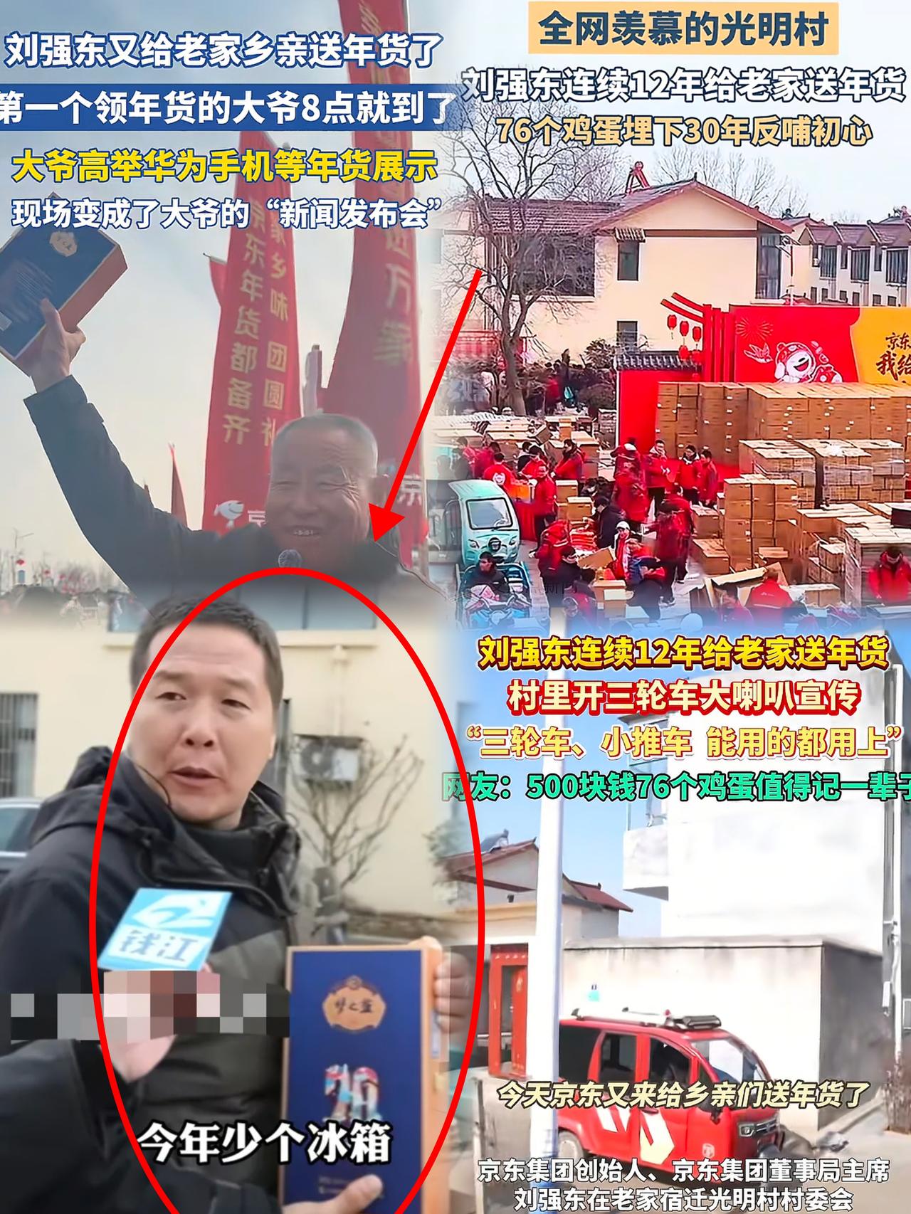 这下傻眼了吧！刘强东又给宿迁乡亲发年货了，但有个大哥，对着年货说：今年少