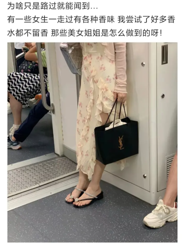 为什么有些女生一走过有各种香味