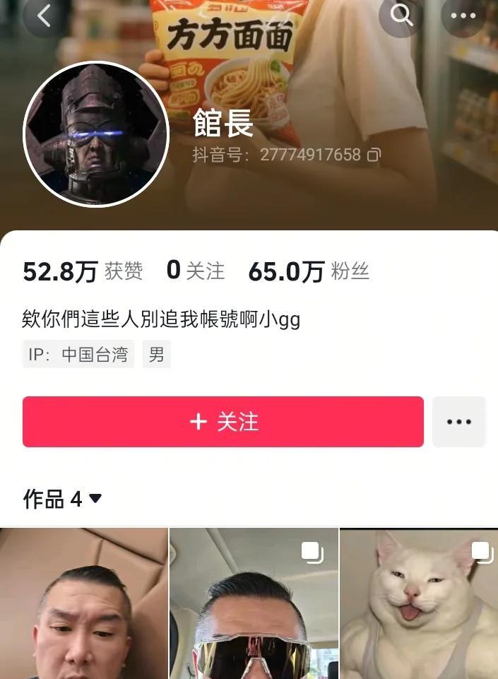 馆长直播九三大阅兵的事情会不会迎来重大反转呢？我们都小看馆长了，没想到馆长竟然
