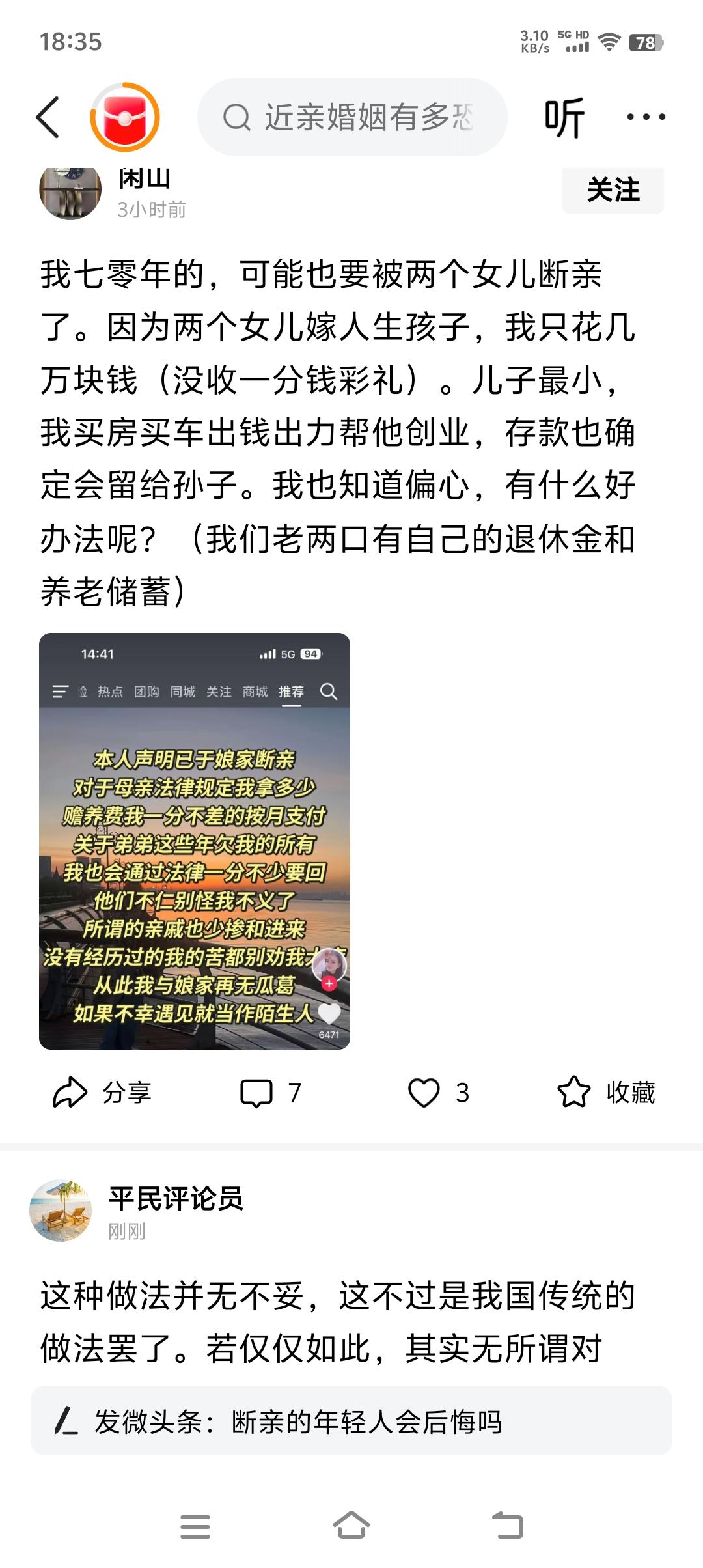 这种做法并无不妥，这不过是我国传统的做法罢了。若仅仅如此，其实无所谓对错，不过是