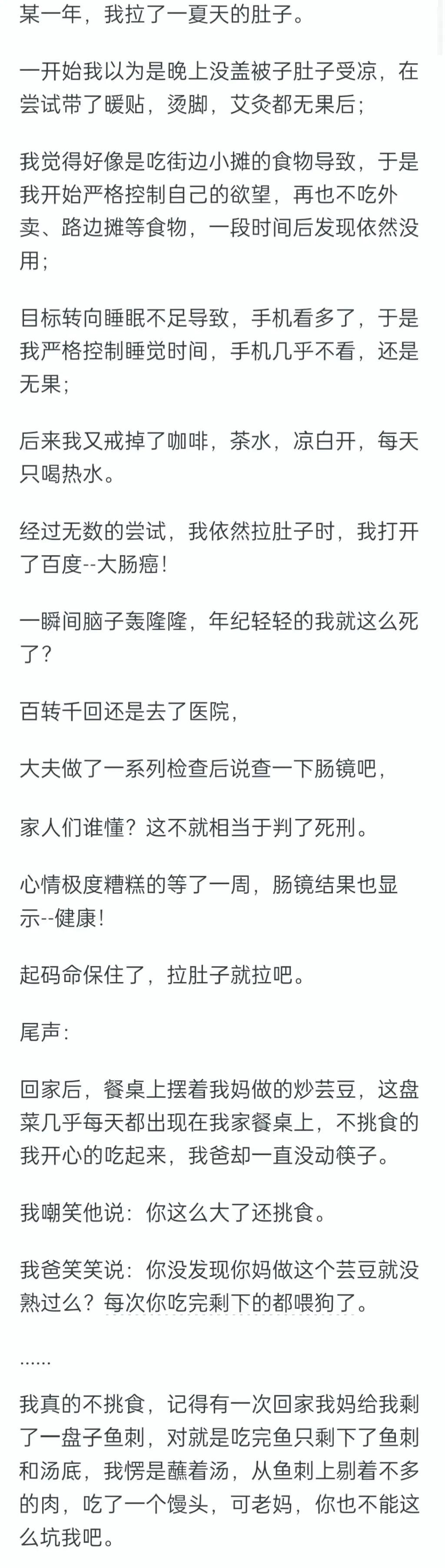 被坑的最惨的一次，担心了几个月！