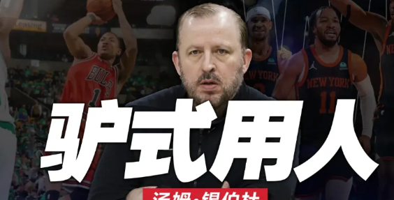 锡伯杜突然下课，其实是另有隐情。锡伯杜没有功劳也有苦劳，为什么突然下课呢？难道仅