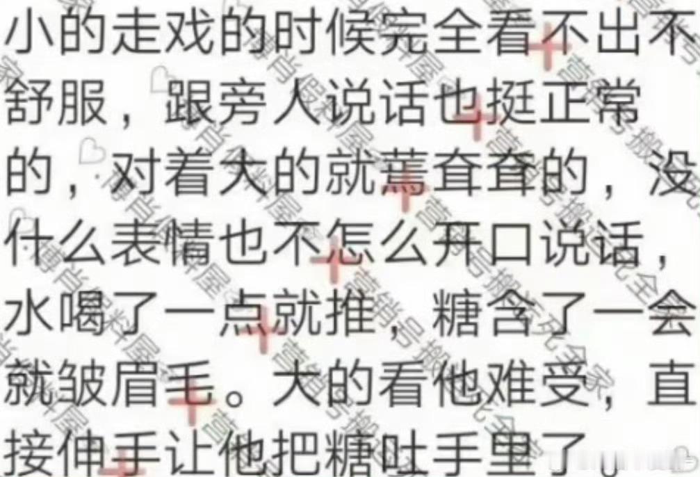 王一博就这样不舒服也只对着肖战哼哼唧唧😣🤲🏻