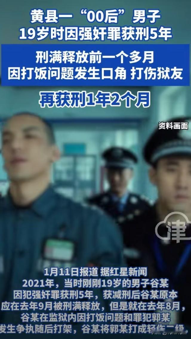 河南安阳，19岁小伙因侵犯一名女孩获刑5年，原本还有一个月就刑满释放了，可小伙在