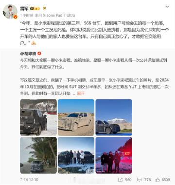 【雷军再回应小米澎程三年路测：只有自己放心了才敢交给用户】雷军再回应小...
