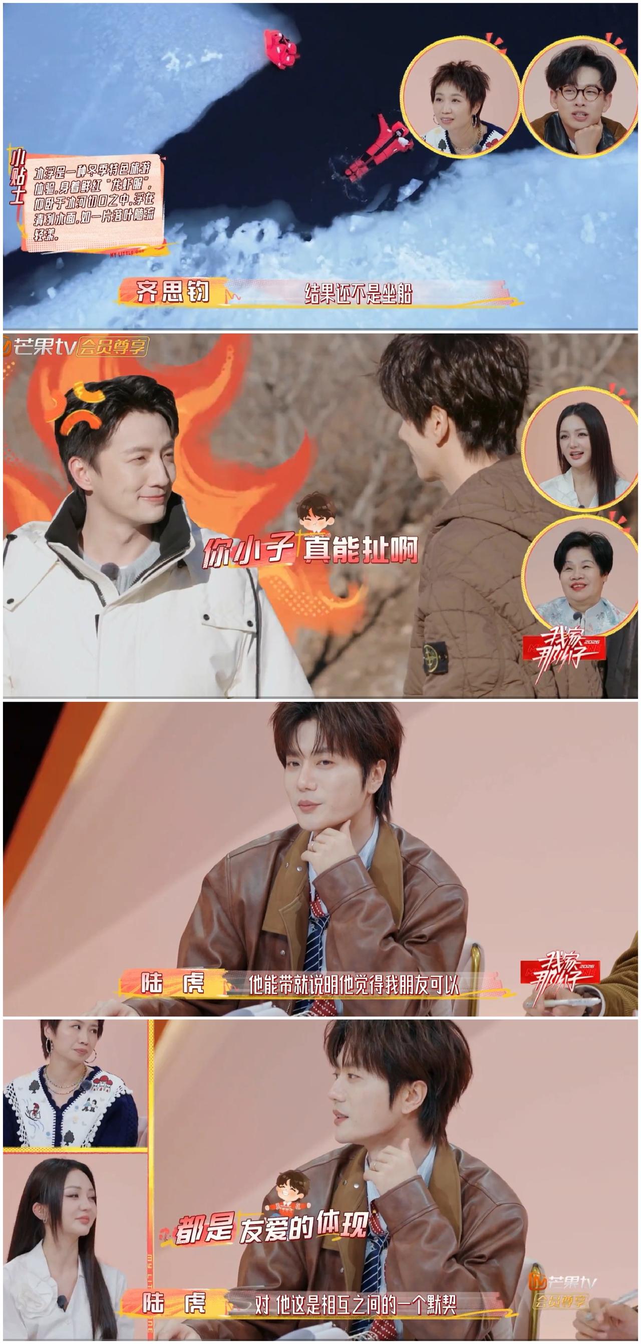 陆虎看到这样欲哭无泪的一幕，还可以强装镇定，帮忙辩解。余承恩带着朋友杨仕