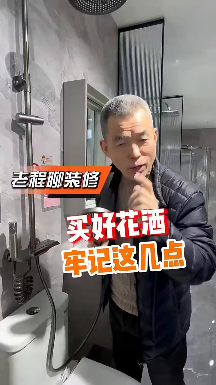 买花洒得这么问，别傻傻的再被导购忽悠了。·第一问：花洒主体是什么？这是导购跟你