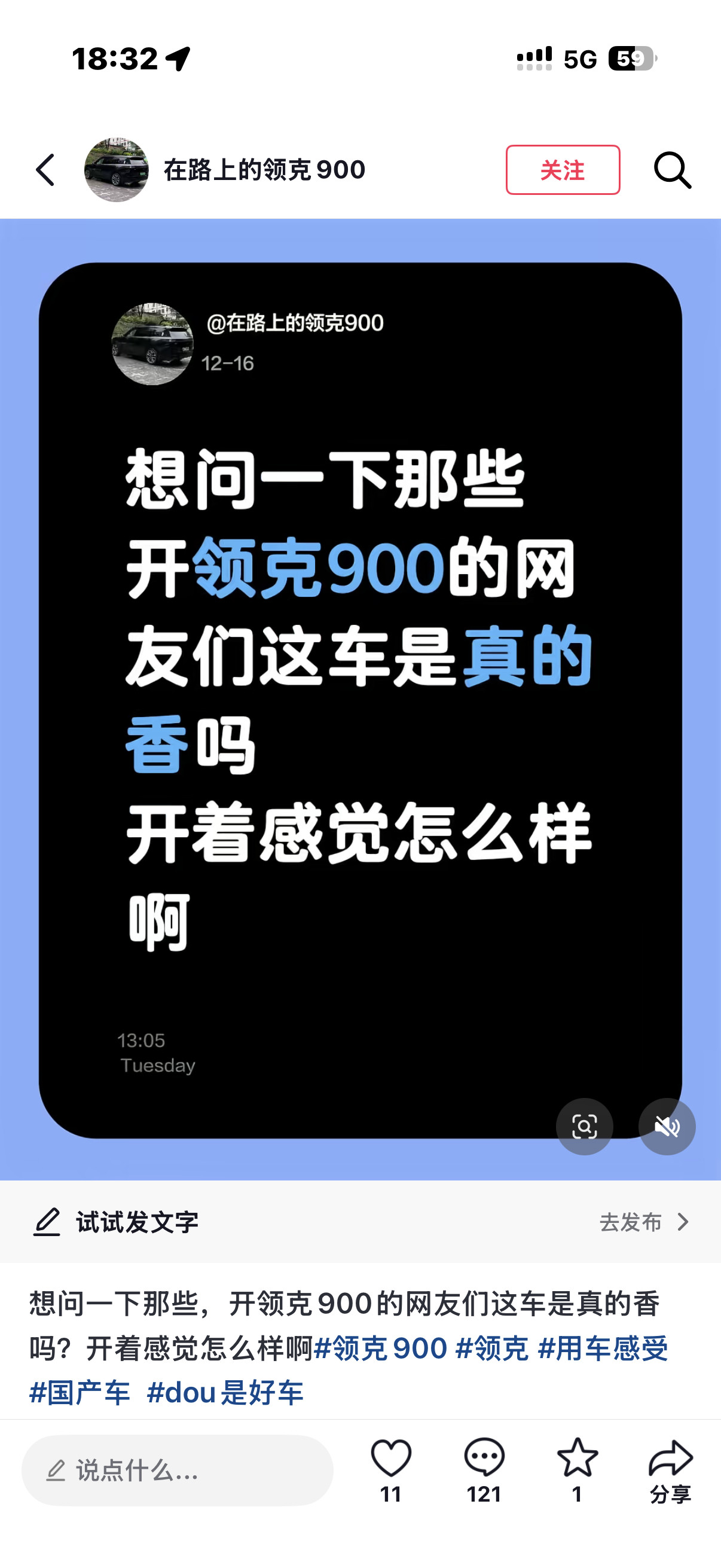 看到网友评价领克900，很真实很直观除了底盘扎实好开，辅助驾驶差我挺认同底盘好和
