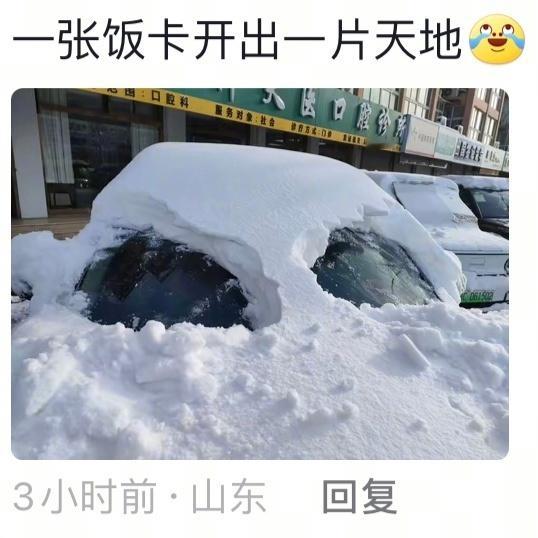 在雪天起晚了的打工人belike