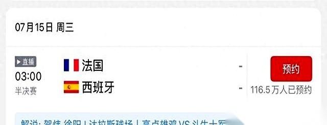 明天凌晨3点，世界杯半决赛，法国对西班牙。纸面上，法国队简直是一头失控的猛兽。
