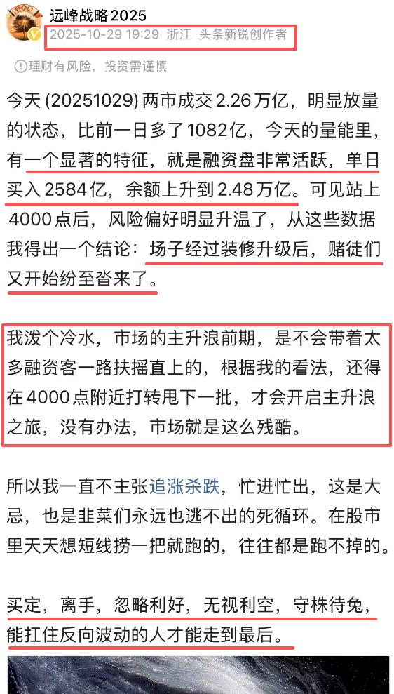 市场跟我昨晚预计的差不多，还要围绕4000点来回打转。这个打转的幅度不会离400