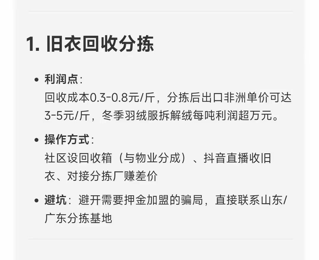 Deepseek分析：利润很高的10大副业，不起眼却很赚钱，你都知道吗？赶紧点转