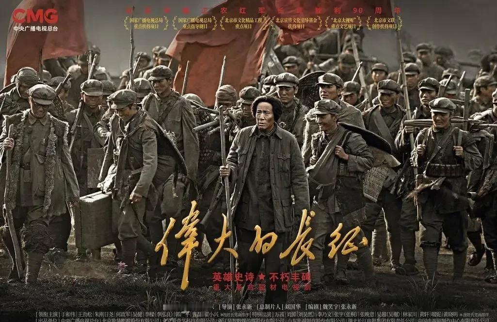 看电视剧《伟大的长征》，网上天天有人挑刺演员长得不像、演得太木，我真觉得这帮人完