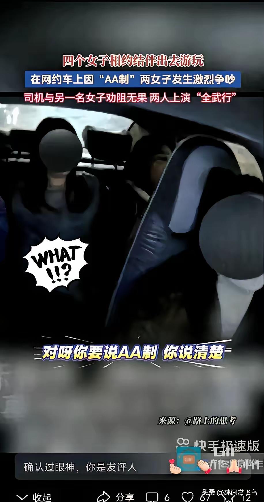 三个女人一台戏，四个人九个群！[捂脸哭]