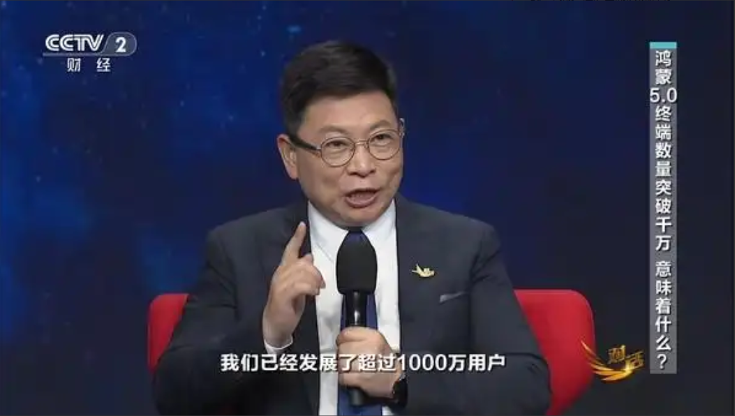 央视给足了华为面子！ 余承东这一段话让14亿人泪目了，震惊了我们三观。在接受