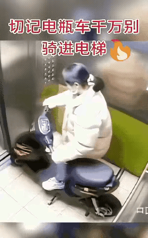 卢女士明知小区明令禁止电动车上楼，却总觉得意外离自己特别遥远，抱着没事的心态一次