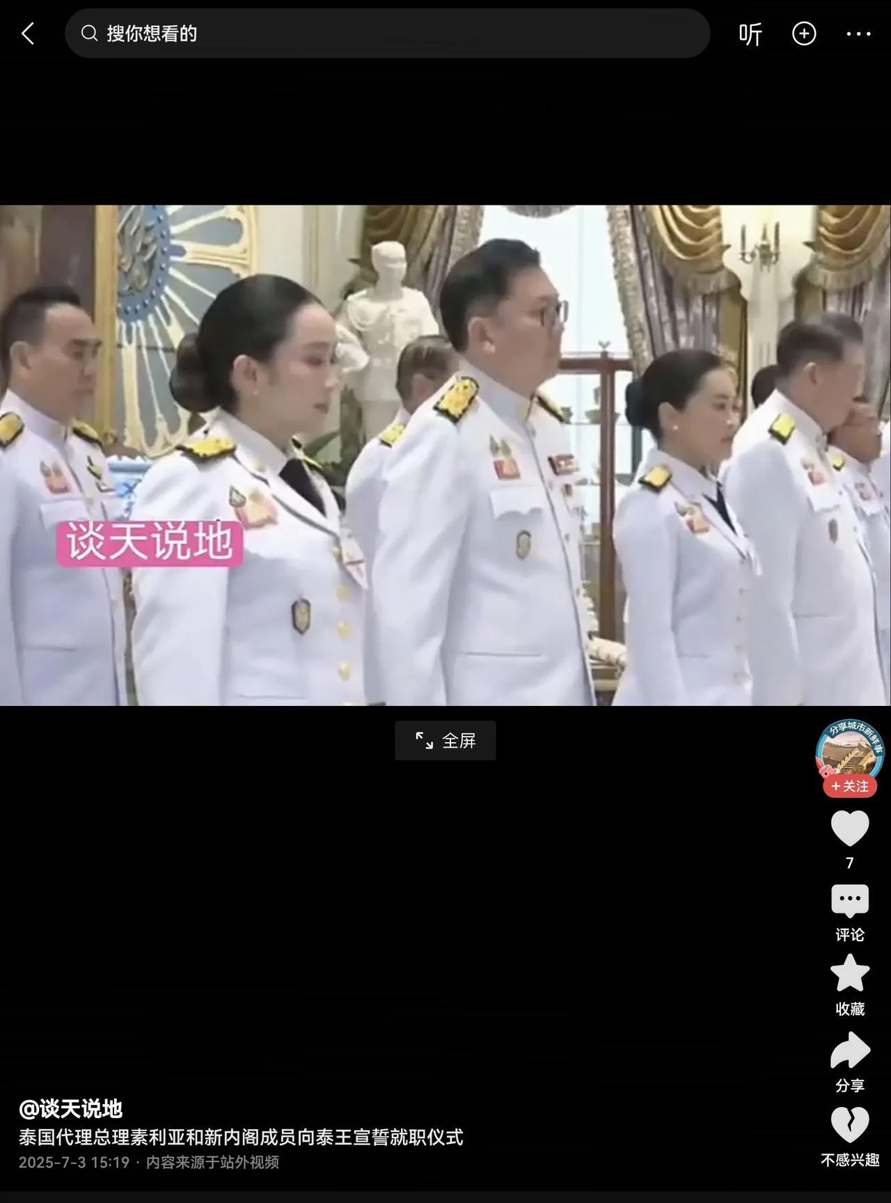 今天是佩通坦由总理降格为文化部长的第一天，在此给佩通坦说几句心里话：1、能上能