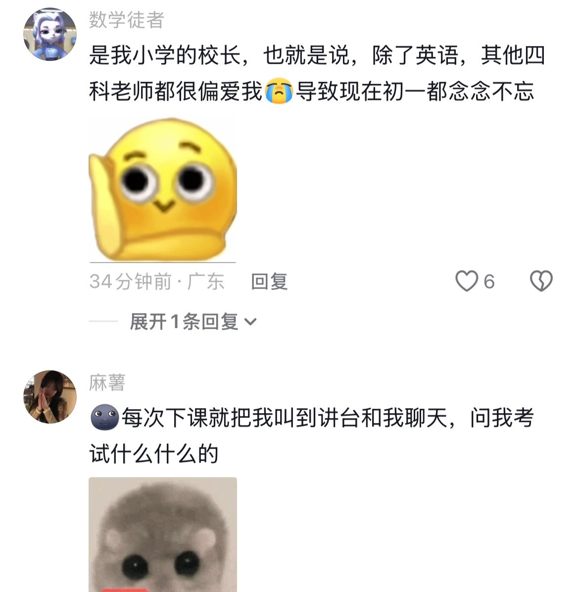 你觉得哪一刻爱师在明显的偏爱你