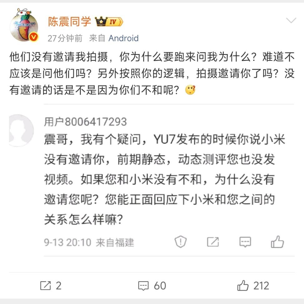 陈震提及小米的次数，远超任何甲方，为什么？给甲方引流啊。[doge][doge][doge]