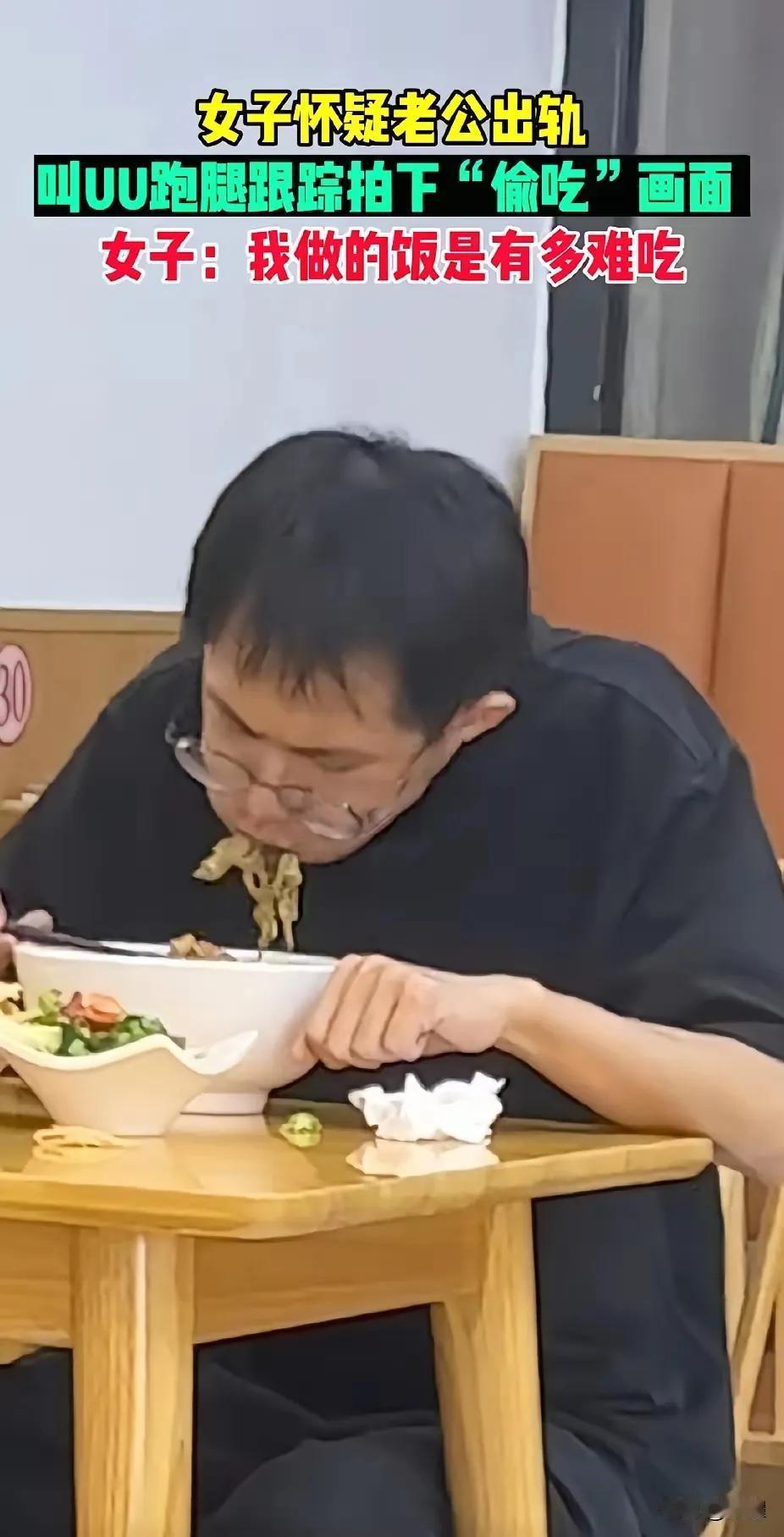 最后这一幕，实在是忍不住了。​妻子怀疑丈夫出轨，叫跑腿跟踪拍摄，结果却拍