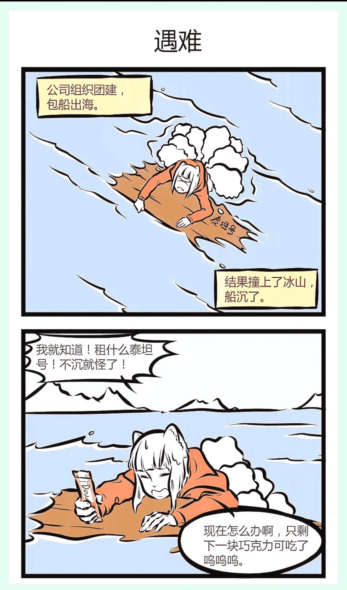 非人哉揭秘——粉色烈烈比心，你见过吗？！一人安利一部国漫动漫点评团非人哉