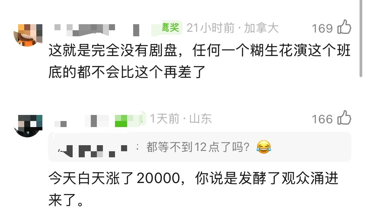 网友对丁禹兮、邓恩熙主演的《花开锦绣》似乎并不买账，各项数据都有被嘲差的……（c