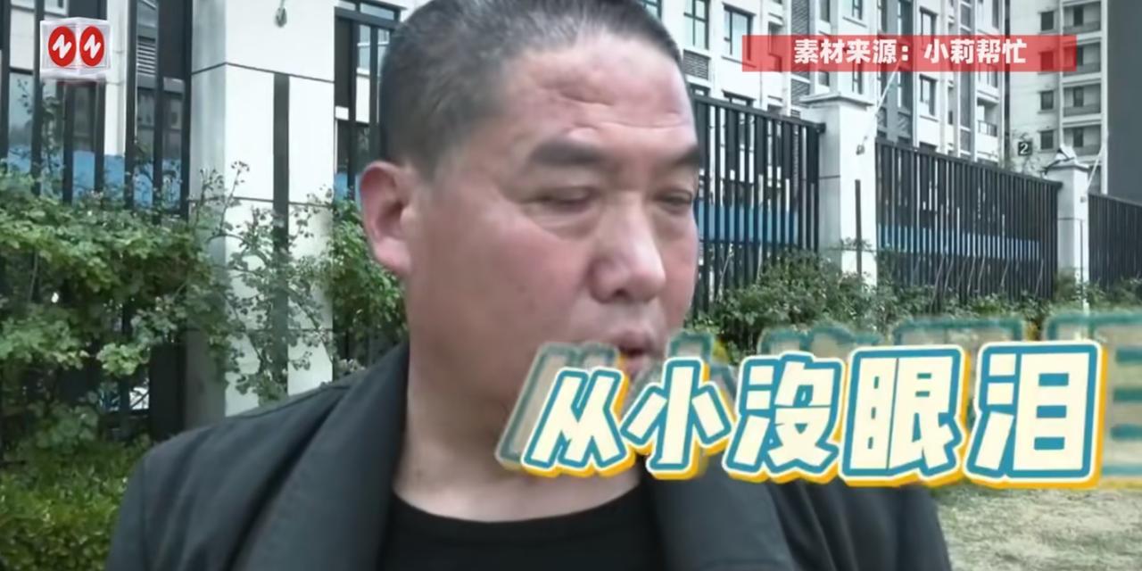“活久见！”6月6日，河南许昌，一位大哥从出生之日起，就没有流过一滴眼泪，甚至连
